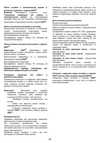 Страница 60