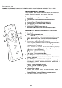 Страница 61