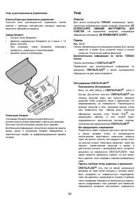 Страница 62