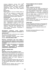 Страница 63