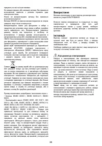Страница 65