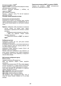 Страница 67