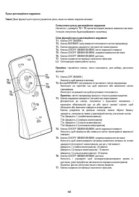 Страница 68