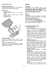 Страница 76