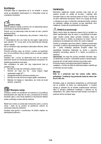 Страница 106