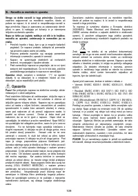 Страница 109