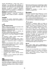 Страница 78