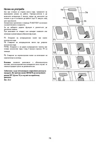 Страница 79