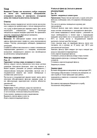 Страница 88