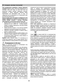 Страница 89