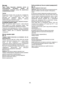 Страница 92