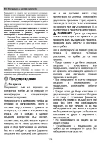 Страница 117
