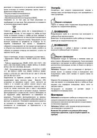 Страница 119