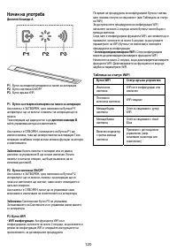 Страница 121