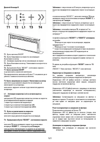 Страница 122