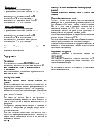 Страница 123