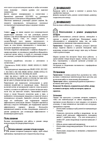 Страница 132