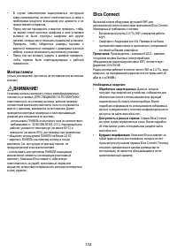 Страница 133