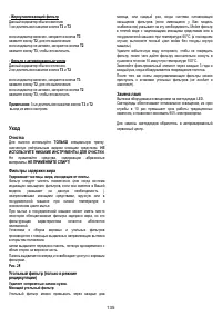 Страница 136