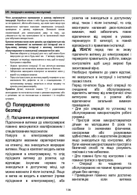 Страница 137