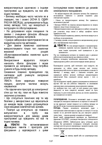 Страница 138