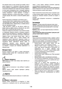 Страница 139