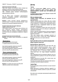 Страница 142