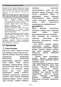 Страница 143
