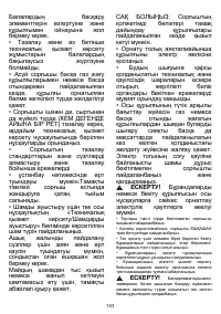 Страница 144