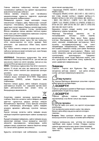 Страница 145
