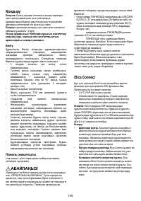 Страница 146