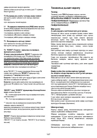 Страница 148
