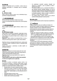 Страница 168