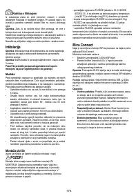 Страница 174