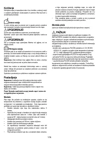 Страница 179