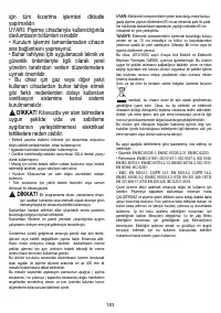Страница 184