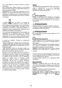 Страница 64