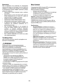 Страница 65