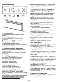 Страница 67