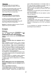 Страница 68
