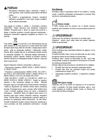 Страница 114