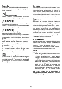 Страница 70