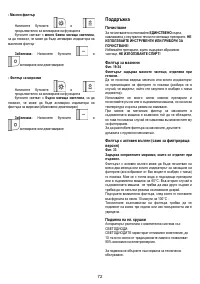 Страница 72