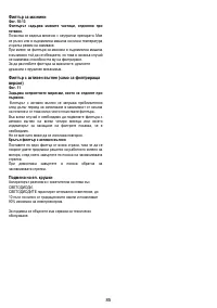 Страница 85