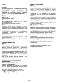 Страница 100