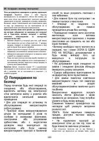Страница 101
