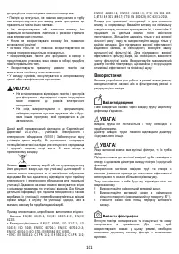 Страница 102