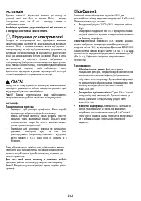 Страница 103