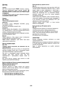 Страница 105