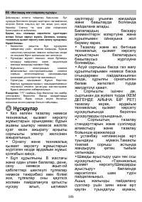 Страница 106